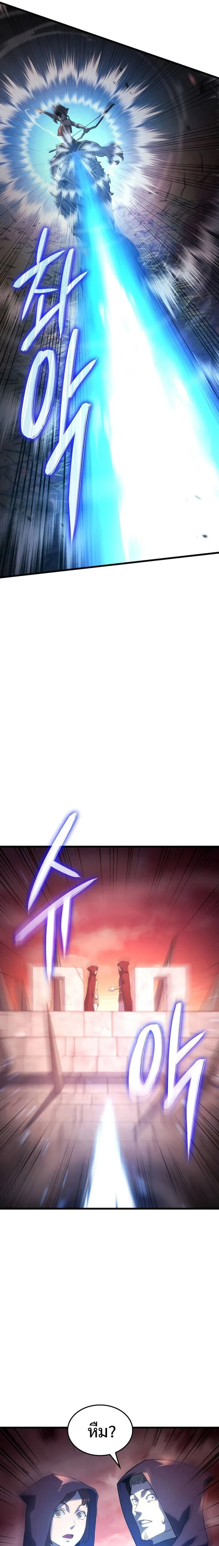 Revenge of the Iron-Blooded Sword Hound - การแก้แค้นของหมาล่าเนื้อดาบโลหิต - หน้า 7