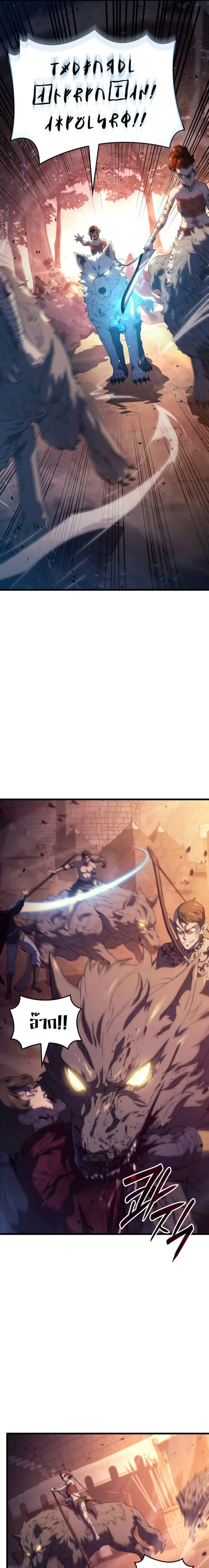 Revenge of the Iron-Blooded Sword Hound - การแก้แค้นของหมาล่าเนื้อดาบโลหิต - หน้า 9