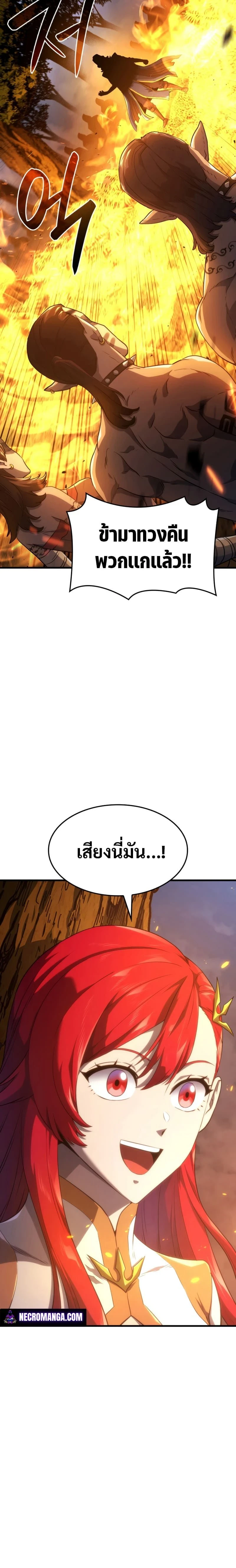 Revenge of the Iron-Blooded Sword Hound - การแก้แค้นของหมาล่าเนื้อดาบโลหิต - หน้า 32