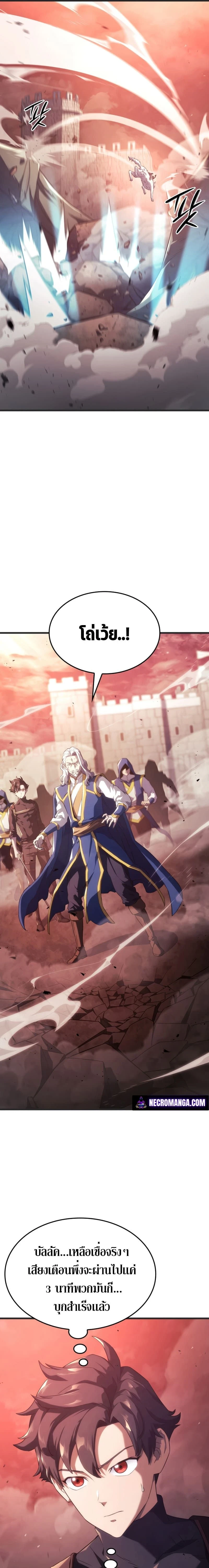 Revenge of the Iron-Blooded Sword Hound - การแก้แค้นของหมาล่าเนื้อดาบโลหิต - หน้า 7