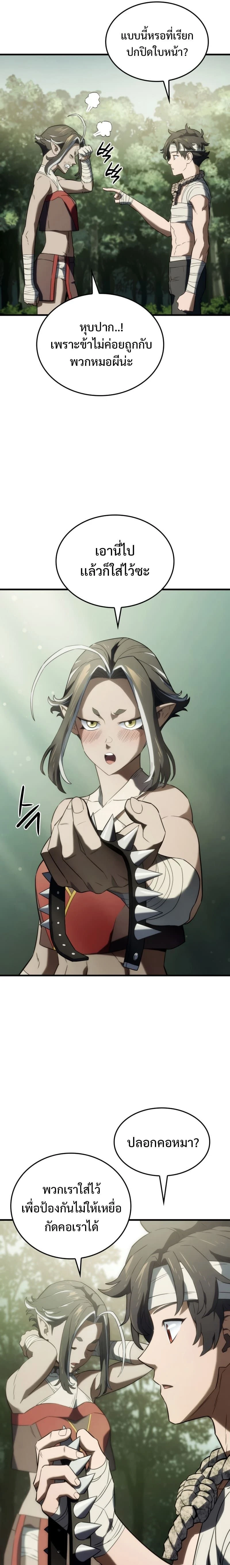 Revenge of the Iron-Blooded Sword Hound - การแก้แค้นของหมาล่าเนื้อดาบโลหิต - หน้า 5
