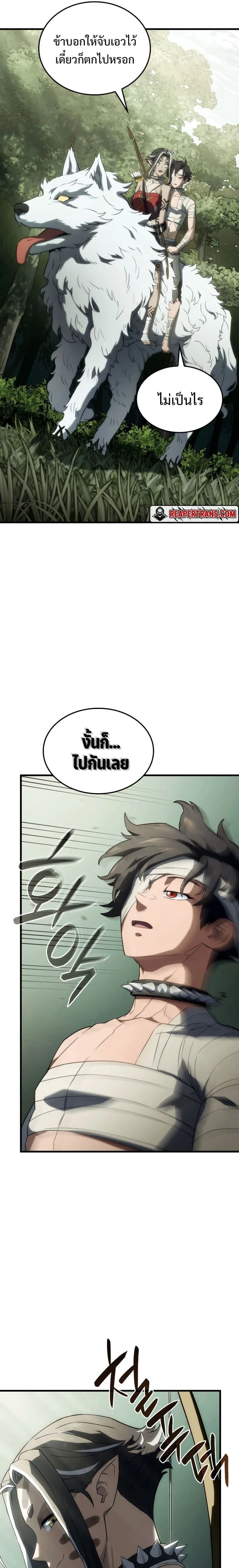 Revenge of the Iron-Blooded Sword Hound - การแก้แค้นของหมาล่าเนื้อดาบโลหิต - หน้า 7