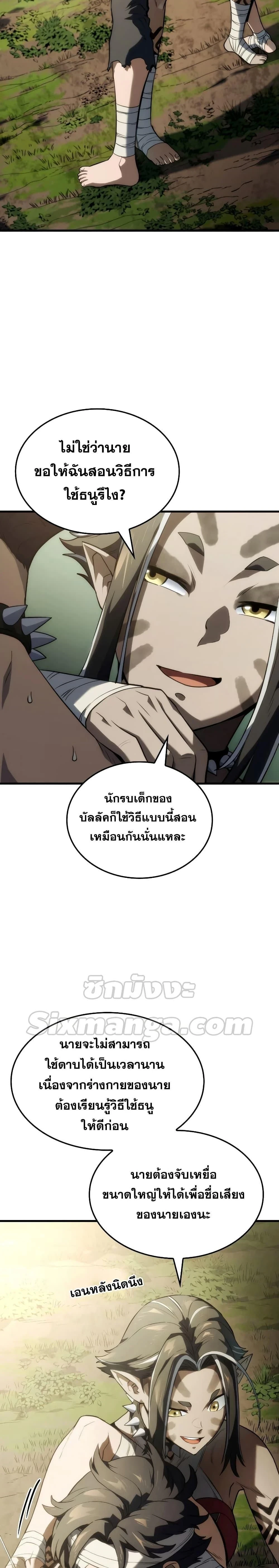 Revenge of the Iron-Blooded Sword Hound - การแก้แค้นของหมาล่าเนื้อดาบโลหิต - หน้า 3