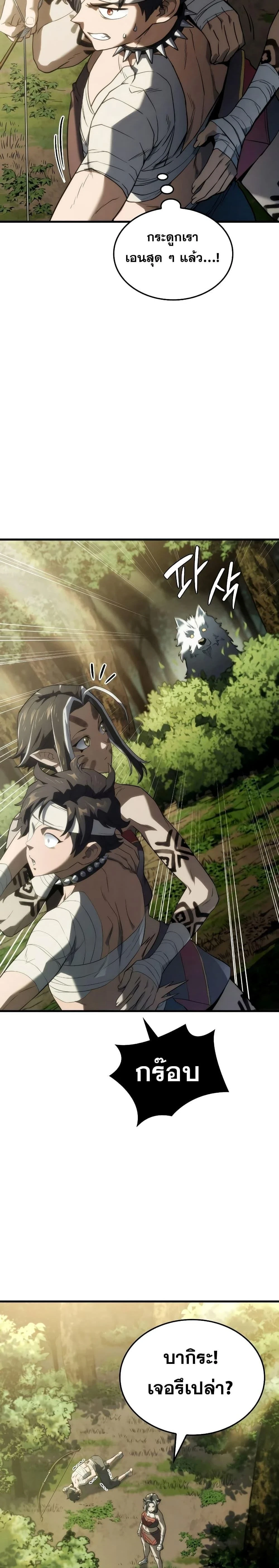 Revenge of the Iron-Blooded Sword Hound - การแก้แค้นของหมาล่าเนื้อดาบโลหิต - หน้า 4