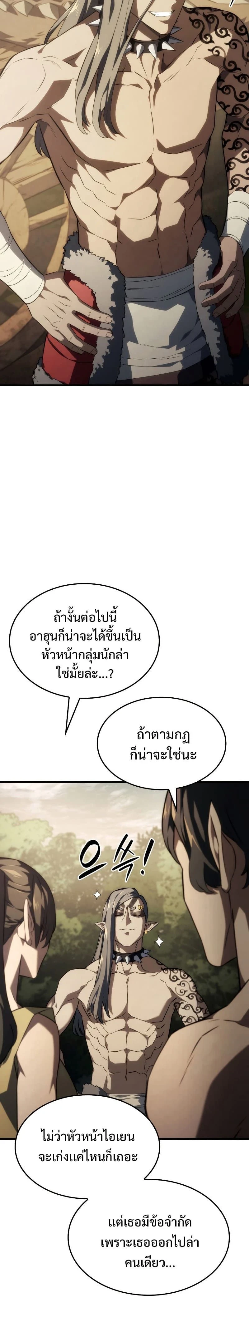 Revenge of the Iron-Blooded Sword Hound - การแก้แค้นของหมาล่าเนื้อดาบโลหิต - หน้า 3