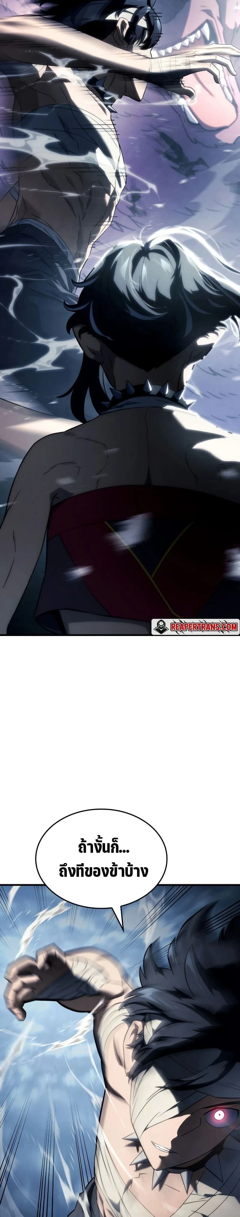 Revenge of the Iron-Blooded Sword Hound - การแก้แค้นของหมาล่าเนื้อดาบโลหิต - หน้า 32