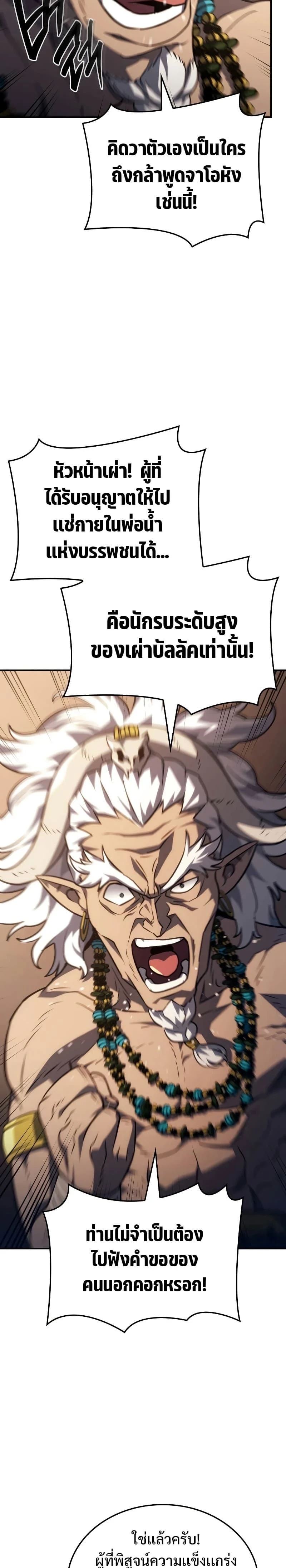 Revenge of the Iron-Blooded Sword Hound - การแก้แค้นของหมาล่าเนื้อดาบโลหิต - หน้า 2