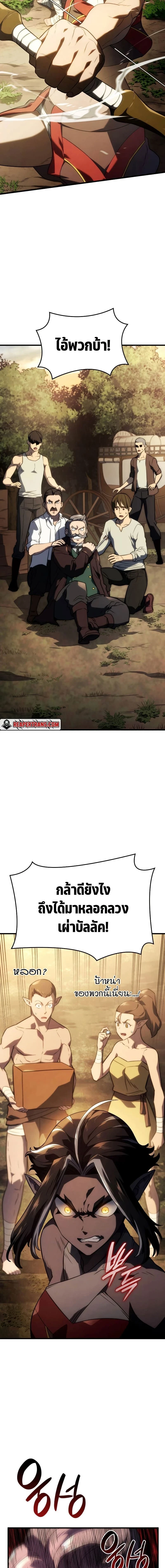Revenge of the Iron-Blooded Sword Hound - การแก้แค้นของหมาล่าเนื้อดาบโลหิต - หน้า 28