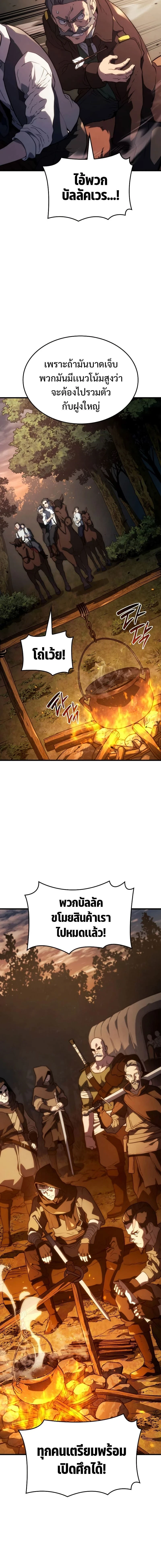 Revenge of the Iron-Blooded Sword Hound - การแก้แค้นของหมาล่าเนื้อดาบโลหิต - หน้า 30