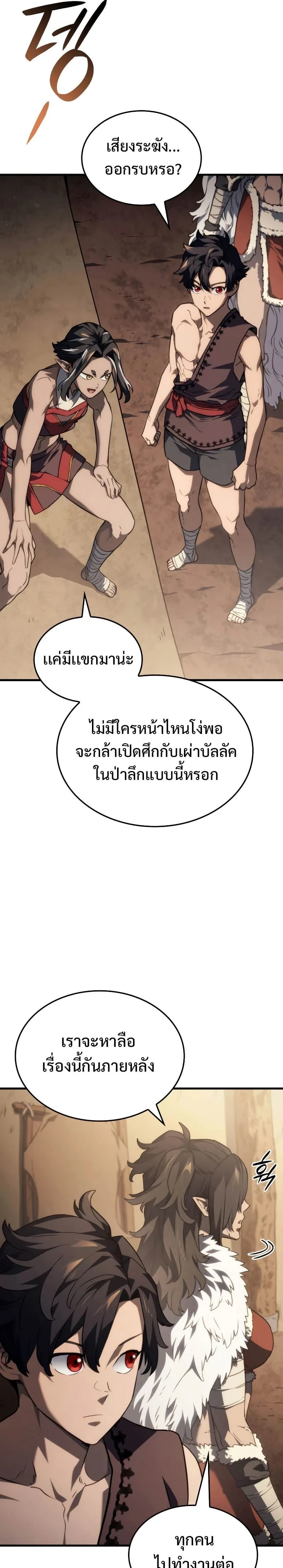 Revenge of the Iron-Blooded Sword Hound - การแก้แค้นของหมาล่าเนื้อดาบโลหิต - หน้า 8
