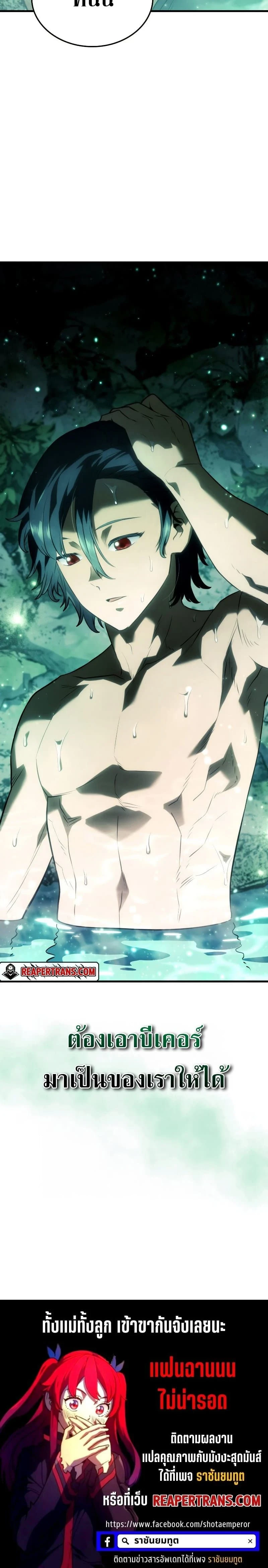 Revenge of the Iron-Blooded Sword Hound - การแก้แค้นของหมาล่าเนื้อดาบโลหิต - หน้า 32