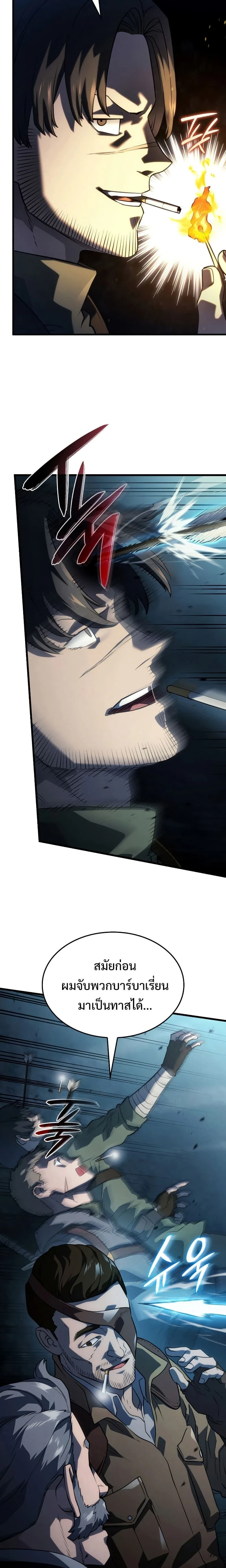 Revenge of the Iron-Blooded Sword Hound - การแก้แค้นของหมาล่าเนื้อดาบโลหิต - หน้า 5