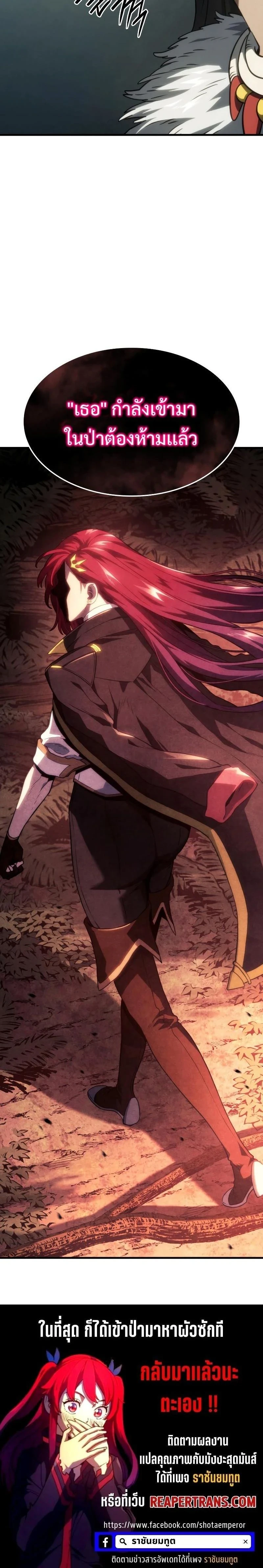Revenge of the Iron-Blooded Sword Hound - การแก้แค้นของหมาล่าเนื้อดาบโลหิต - หน้า 32