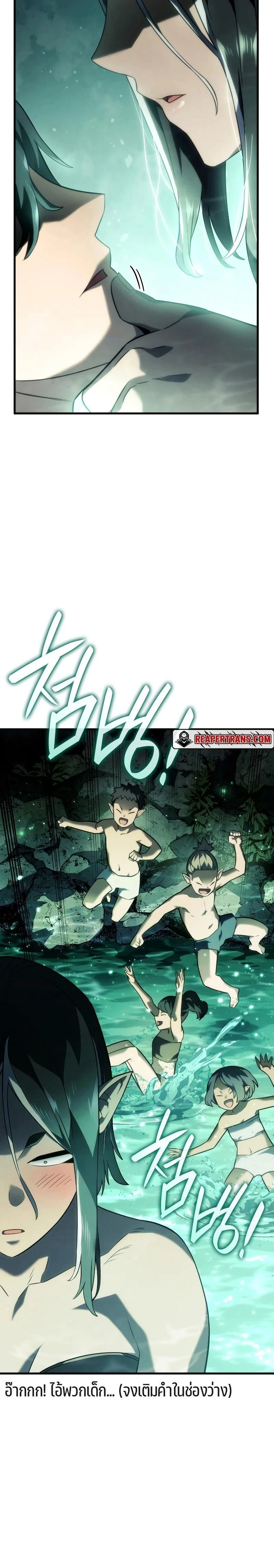 Revenge of the Iron-Blooded Sword Hound - การแก้แค้นของหมาล่าเนื้อดาบโลหิต - หน้า 7