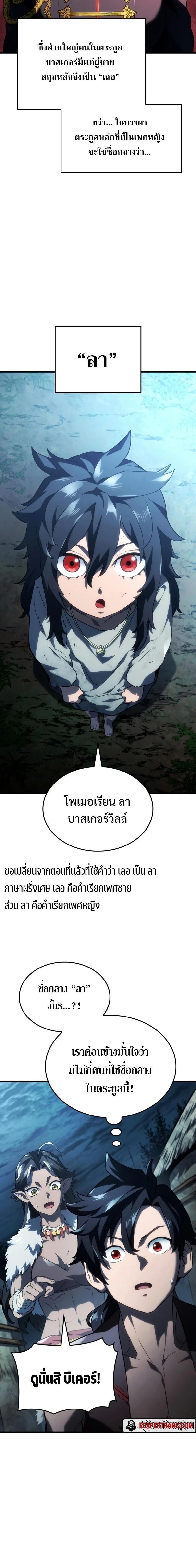 Revenge of the Iron-Blooded Sword Hound - การแก้แค้นของหมาล่าเนื้อดาบโลหิต - หน้า 2