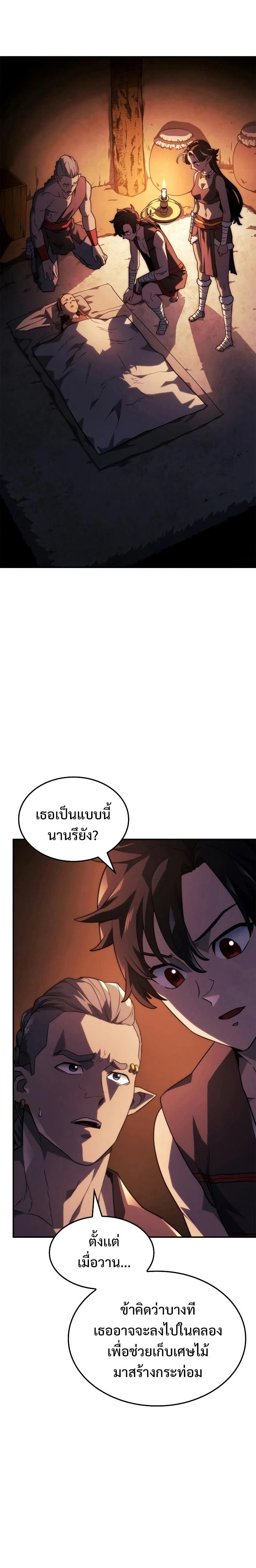 Revenge of the Iron-Blooded Sword Hound - การแก้แค้นของหมาล่าเนื้อดาบโลหิต - หน้า 2