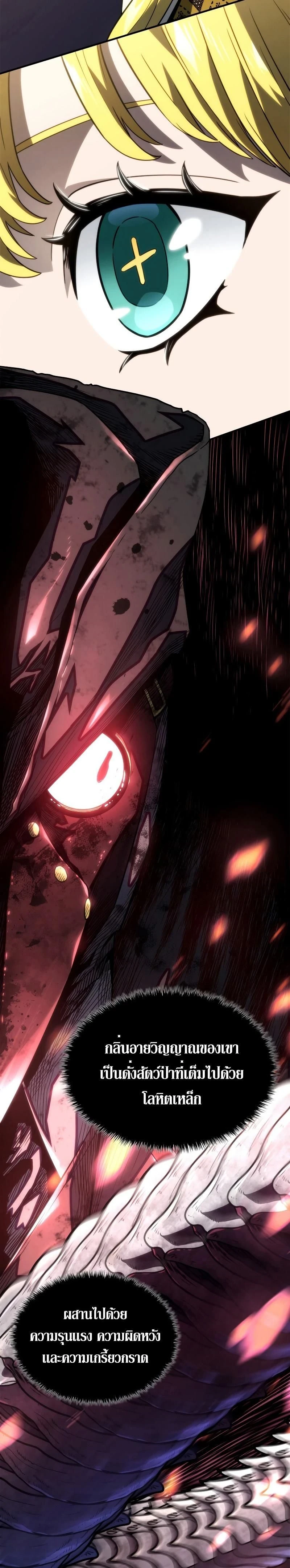 Revenge of the Iron-Blooded Sword Hound - การแก้แค้นของหมาล่าเนื้อดาบโลหิต - หน้า 22