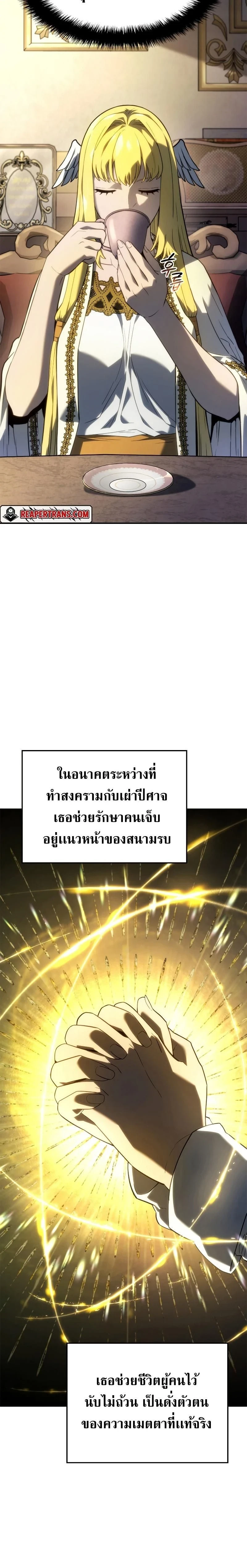 Revenge of the Iron-Blooded Sword Hound - การแก้แค้นของหมาล่าเนื้อดาบโลหิต - หน้า 3