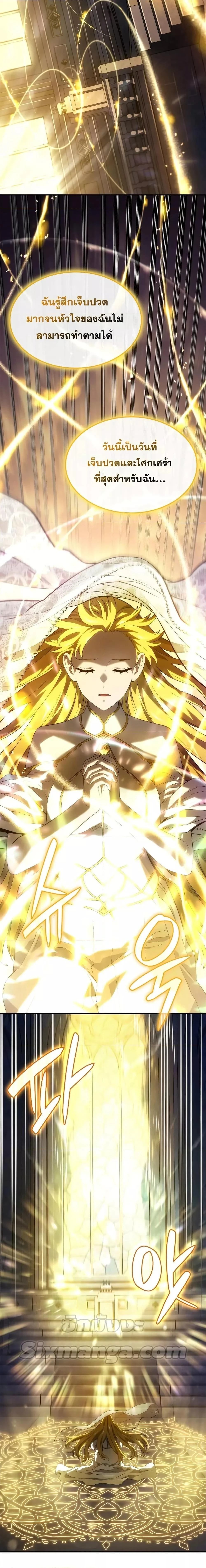 Revenge of the Iron-Blooded Sword Hound - การแก้แค้นของหมาล่าเนื้อดาบโลหิต - หน้า 10