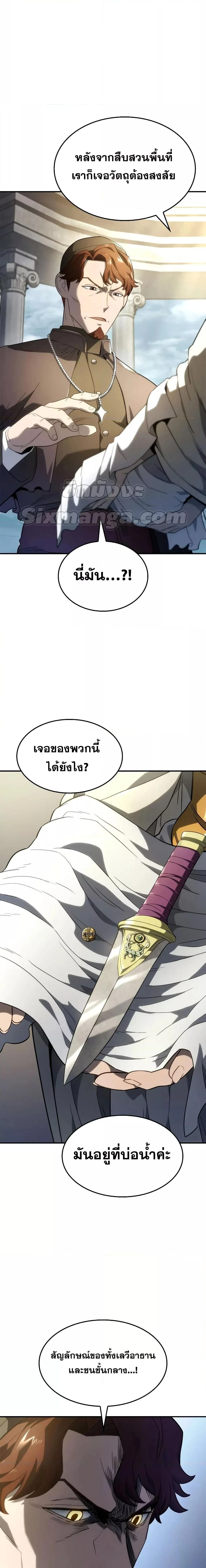 Revenge of the Iron-Blooded Sword Hound - การแก้แค้นของหมาล่าเนื้อดาบโลหิต - หน้า 16
