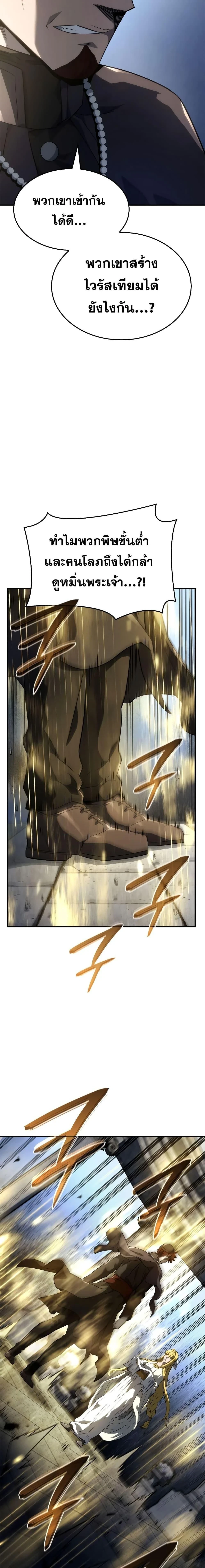 Revenge of the Iron-Blooded Sword Hound - การแก้แค้นของหมาล่าเนื้อดาบโลหิต - หน้า 17