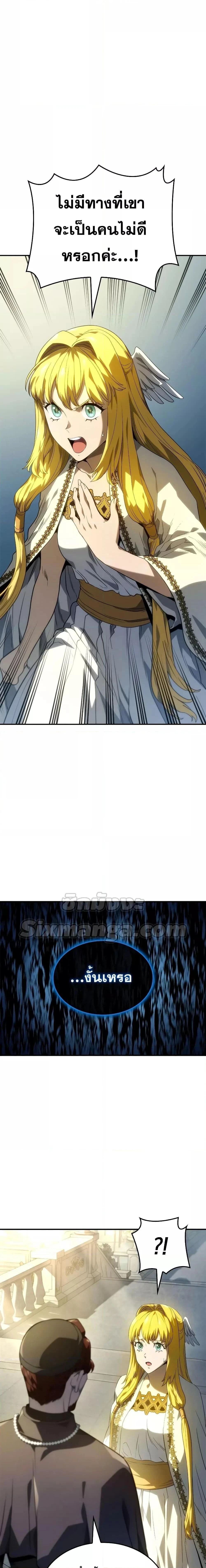Revenge of the Iron-Blooded Sword Hound - การแก้แค้นของหมาล่าเนื้อดาบโลหิต - หน้า 21