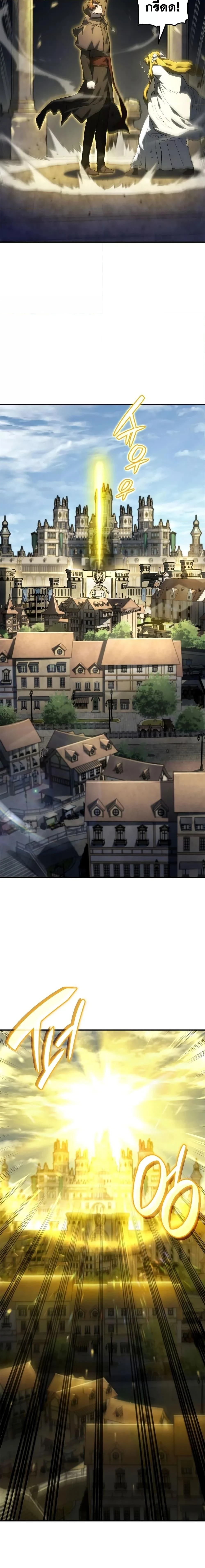 Revenge of the Iron-Blooded Sword Hound - การแก้แค้นของหมาล่าเนื้อดาบโลหิต - หน้า 23
