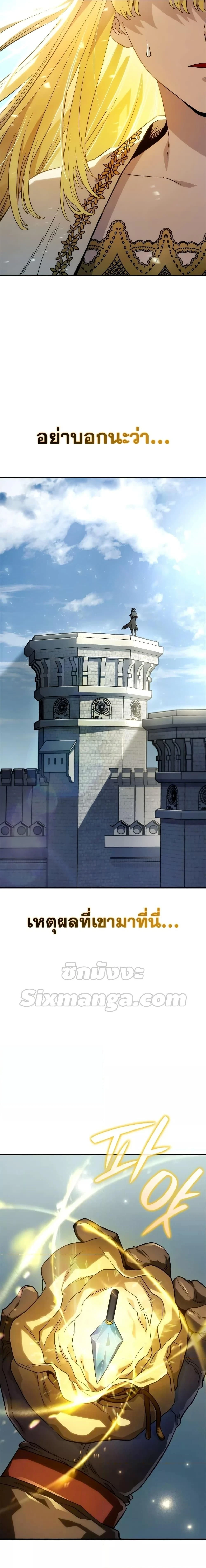 Revenge of the Iron-Blooded Sword Hound - การแก้แค้นของหมาล่าเนื้อดาบโลหิต - หน้า 29