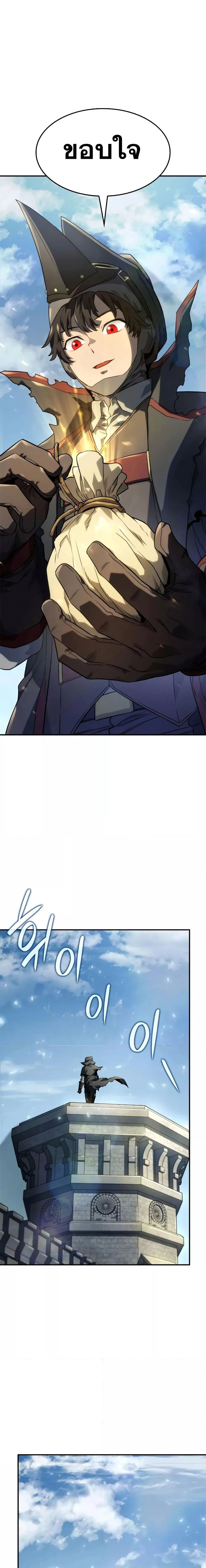 Revenge of the Iron-Blooded Sword Hound - การแก้แค้นของหมาล่าเนื้อดาบโลหิต - หน้า 30