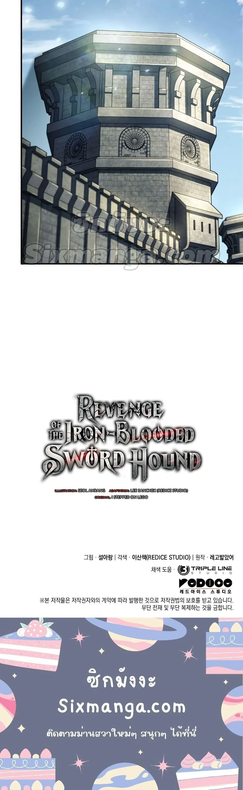 Revenge of the Iron-Blooded Sword Hound - การแก้แค้นของหมาล่าเนื้อดาบโลหิต - หน้า 31