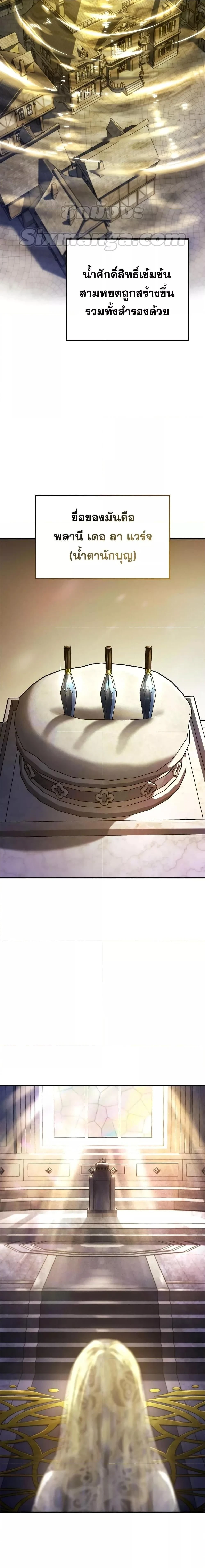 Revenge of the Iron-Blooded Sword Hound - การแก้แค้นของหมาล่าเนื้อดาบโลหิต - หน้า 8