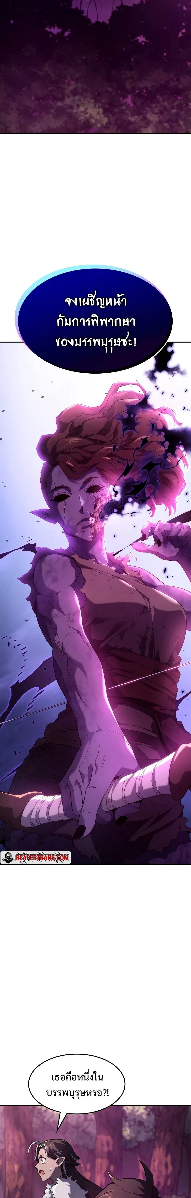 Revenge of the Iron-Blooded Sword Hound - การแก้แค้นของหมาล่าเนื้อดาบโลหิต - หน้า 2
