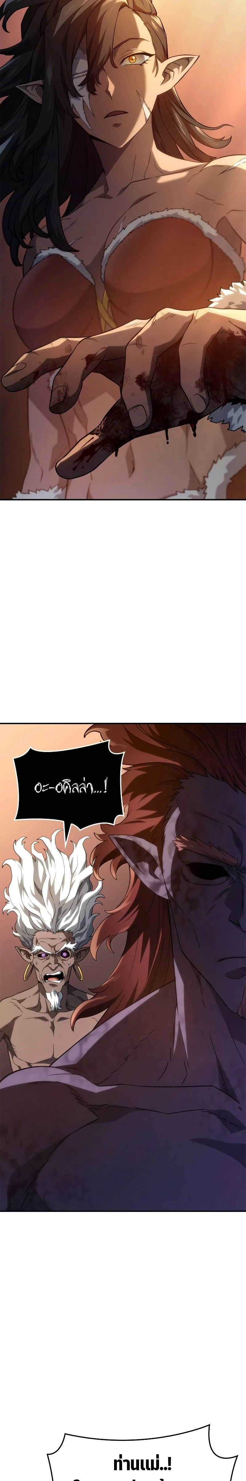 Revenge of the Iron-Blooded Sword Hound - การแก้แค้นของหมาล่าเนื้อดาบโลหิต - หน้า 2