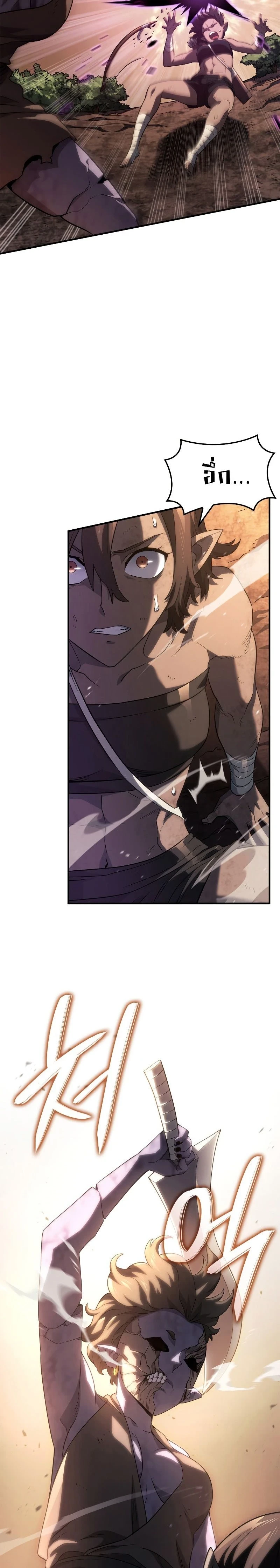 Revenge of the Iron-Blooded Sword Hound - การแก้แค้นของหมาล่าเนื้อดาบโลหิต - หน้า 2