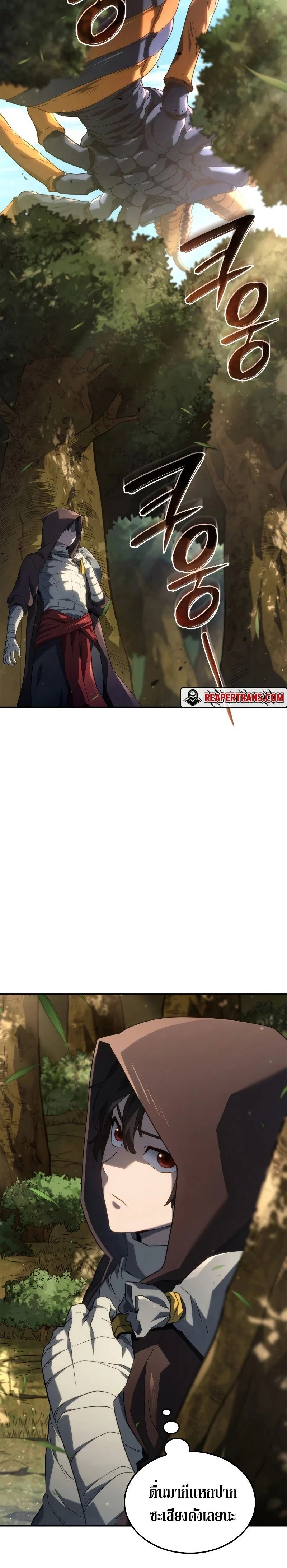 Revenge of the Iron-Blooded Sword Hound - การแก้แค้นของหมาล่าเนื้อดาบโลหิต - หน้า 4