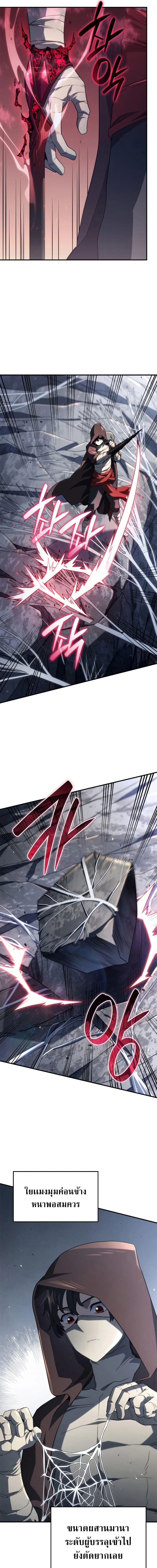 Revenge of the Iron-Blooded Sword Hound - การแก้แค้นของหมาล่าเนื้อดาบโลหิต - หน้า 7