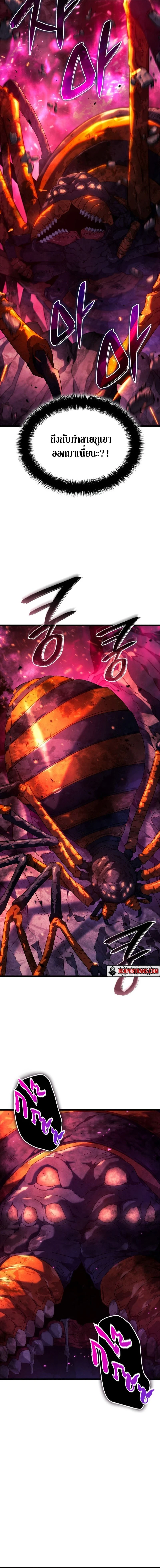 Revenge of the Iron-Blooded Sword Hound - การแก้แค้นของหมาล่าเนื้อดาบโลหิต - หน้า 11
