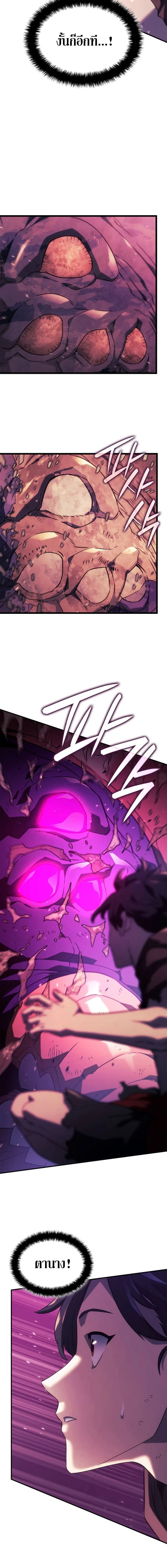 Revenge of the Iron-Blooded Sword Hound - การแก้แค้นของหมาล่าเนื้อดาบโลหิต - หน้า 17