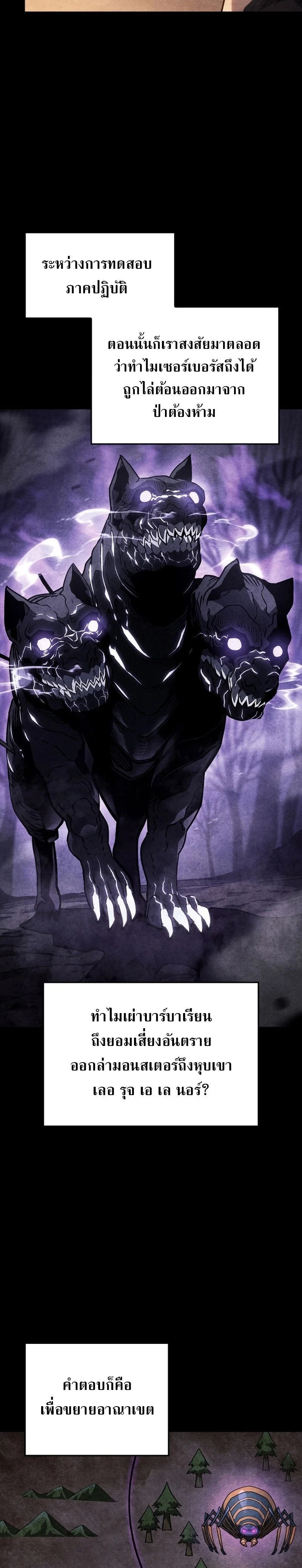 Revenge of the Iron-Blooded Sword Hound - การแก้แค้นของหมาล่าเนื้อดาบโลหิต - หน้า 2