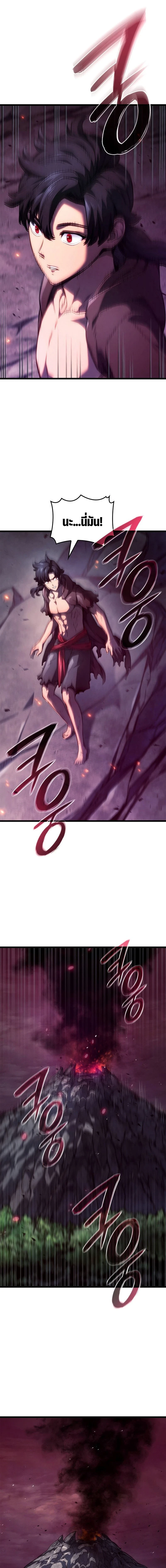 Revenge of the Iron-Blooded Sword Hound - การแก้แค้นของหมาล่าเนื้อดาบโลหิต - หน้า 9