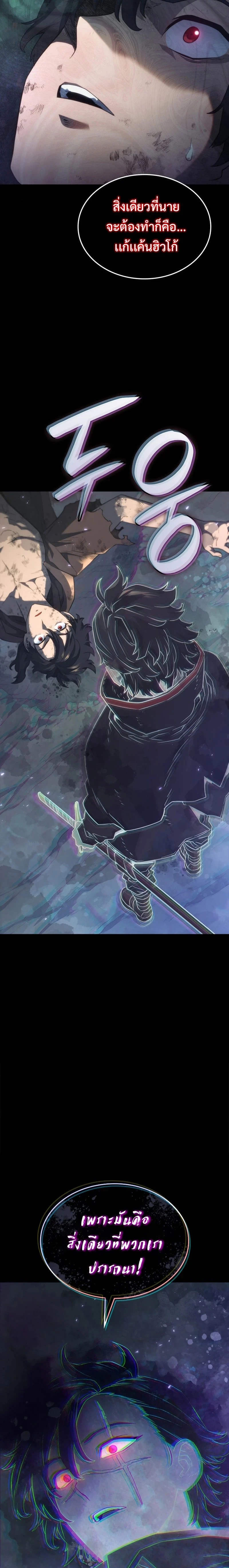 Revenge of the Iron-Blooded Sword Hound - การแก้แค้นของหมาล่าเนื้อดาบโลหิต - หน้า 2