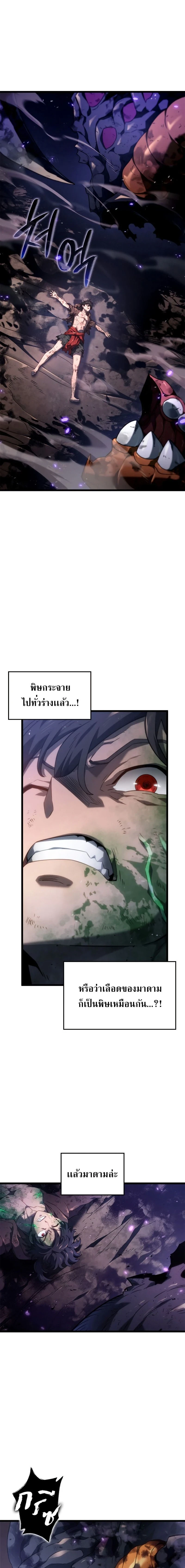 Revenge of the Iron-Blooded Sword Hound - การแก้แค้นของหมาล่าเนื้อดาบโลหิต - หน้า 3