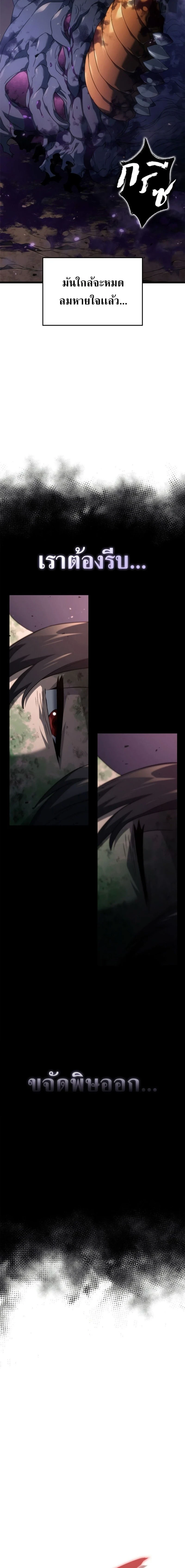 Revenge of the Iron-Blooded Sword Hound - การแก้แค้นของหมาล่าเนื้อดาบโลหิต - หน้า 4