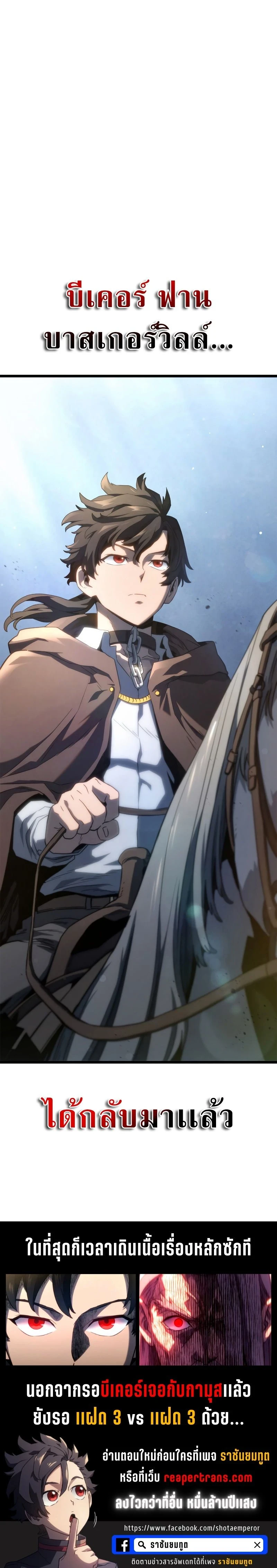 Revenge of the Iron-Blooded Sword Hound - การแก้แค้นของหมาล่าเนื้อดาบโลหิต - หน้า 39