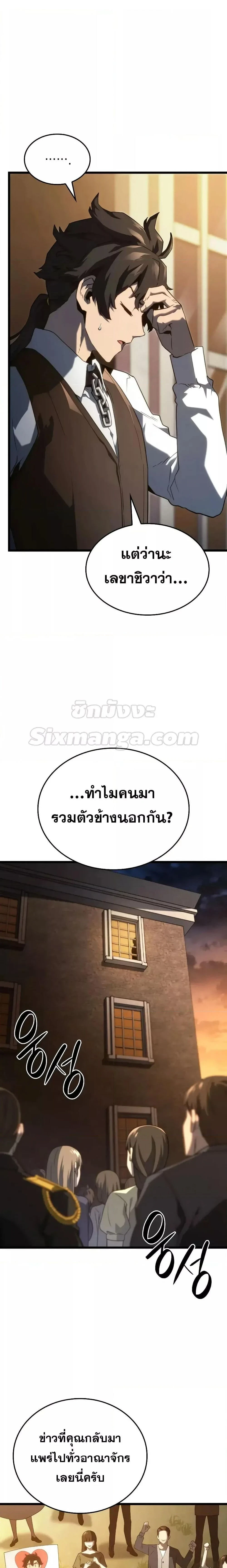 Revenge of the Iron-Blooded Sword Hound - การแก้แค้นของหมาล่าเนื้อดาบโลหิต - หน้า 2
