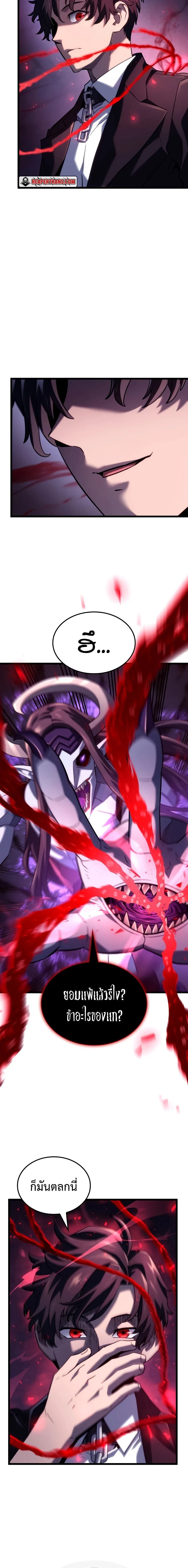 Revenge of the Iron-Blooded Sword Hound - การแก้แค้นของหมาล่าเนื้อดาบโลหิต - หน้า 2