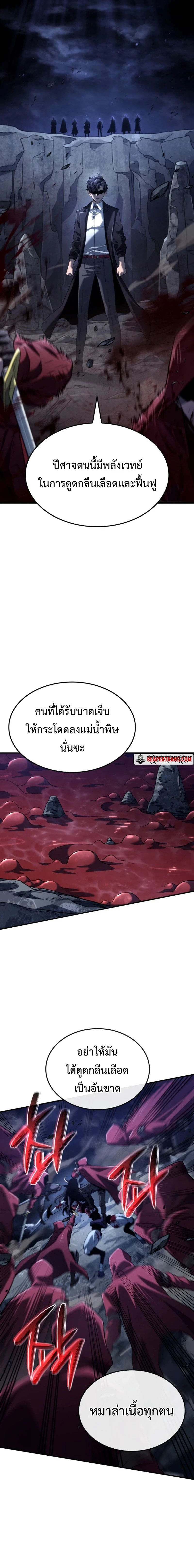 Revenge of the Iron-Blooded Sword Hound - การแก้แค้นของหมาล่าเนื้อดาบโลหิต - หน้า 2