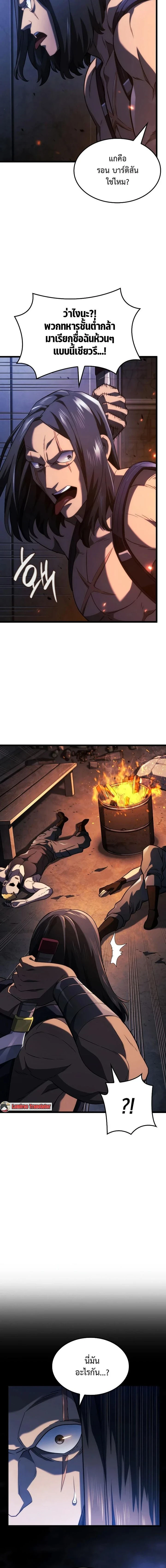 Revenge of the Iron-Blooded Sword Hound - การแก้แค้นของหมาล่าเนื้อดาบโลหิต - หน้า 16