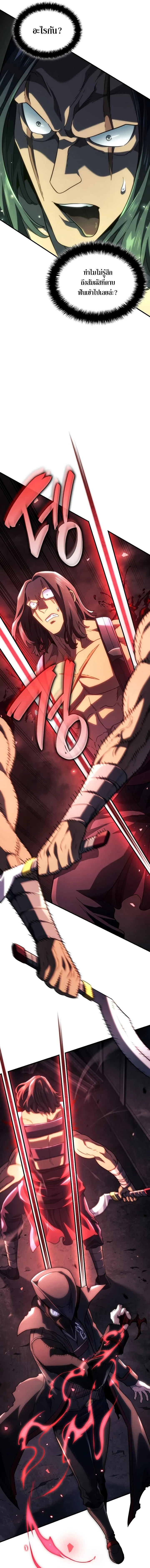 Revenge of the Iron-Blooded Sword Hound - การแก้แค้นของหมาล่าเนื้อดาบโลหิต - หน้า 19