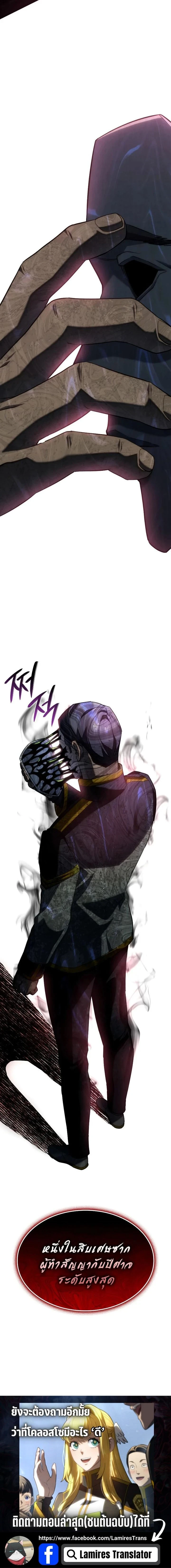 Revenge of the Iron-Blooded Sword Hound - การแก้แค้นของหมาล่าเนื้อดาบโลหิต - หน้า 24